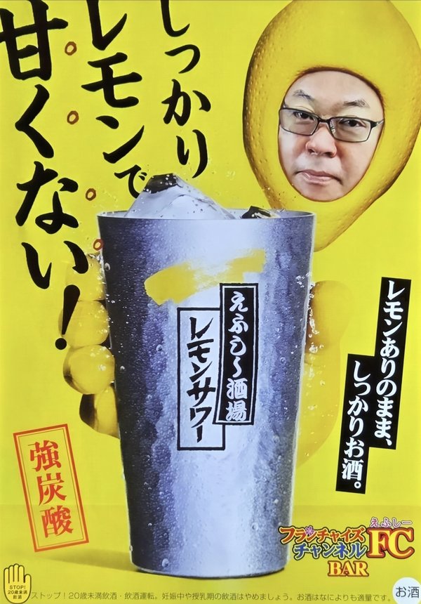 竹村さん🍋